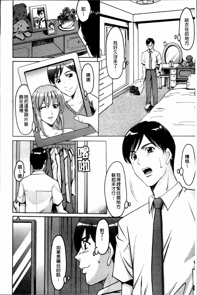 里番库肉番少女漫画之誘惑の年上アパート本子