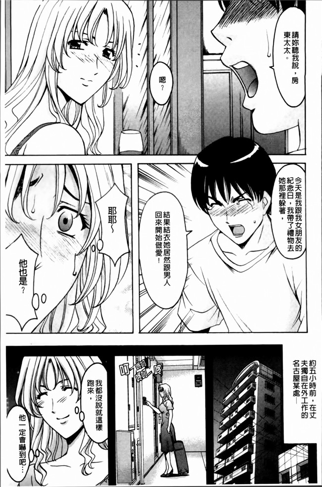 里番库肉番少女漫画之誘惑の年上アパート本子