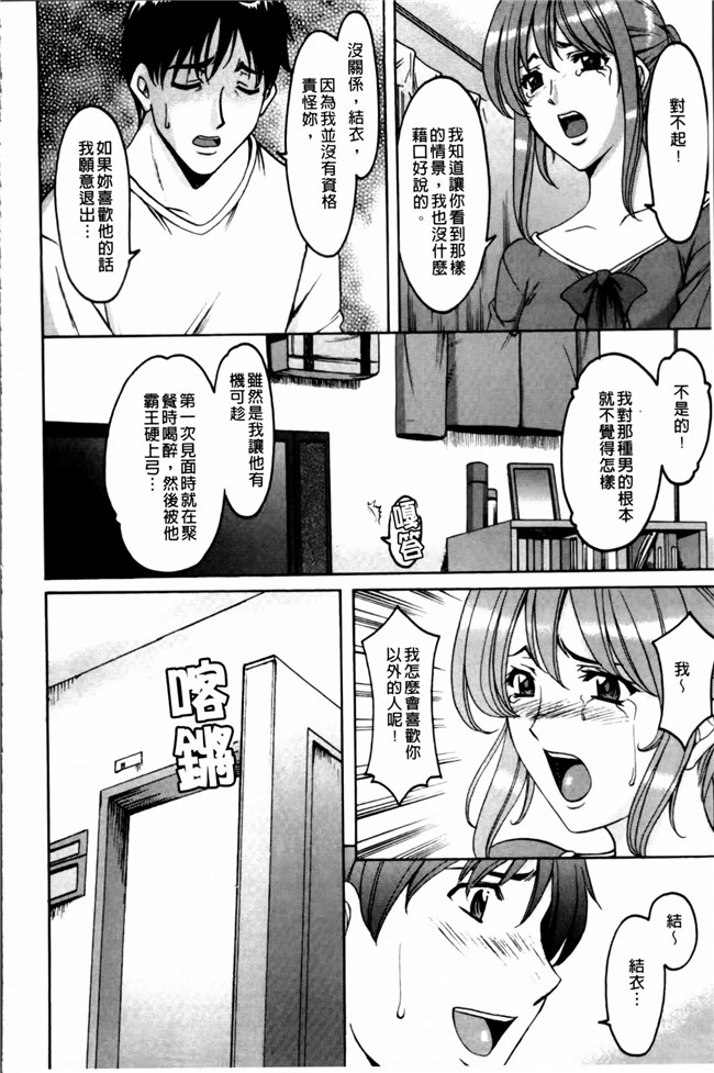 里番库肉番少女漫画之誘惑の年上アパート本子