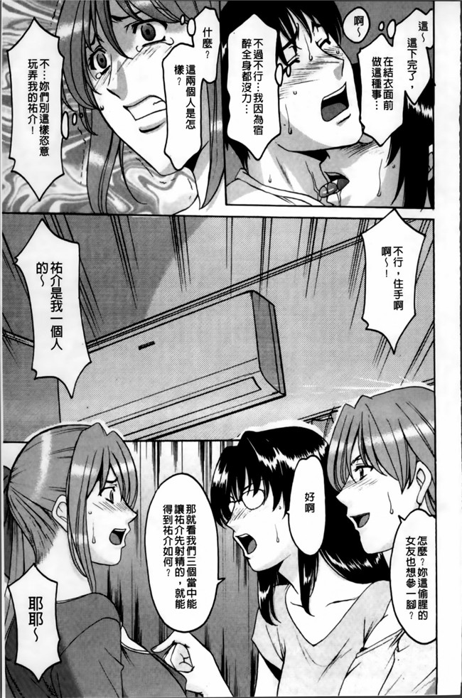 里番库肉番少女漫画之誘惑の年上アパート本子