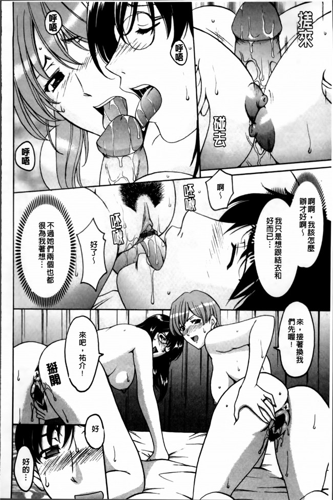 里番库肉番少女漫画之誘惑の年上アパート本子