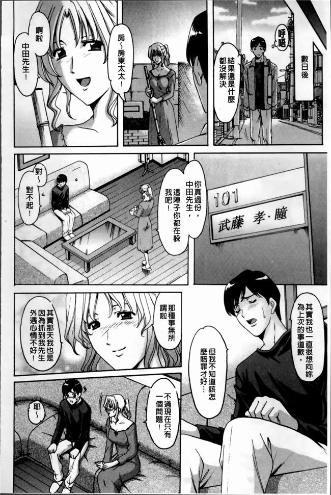 里番库肉番少女漫画之誘惑の年上アパート本子