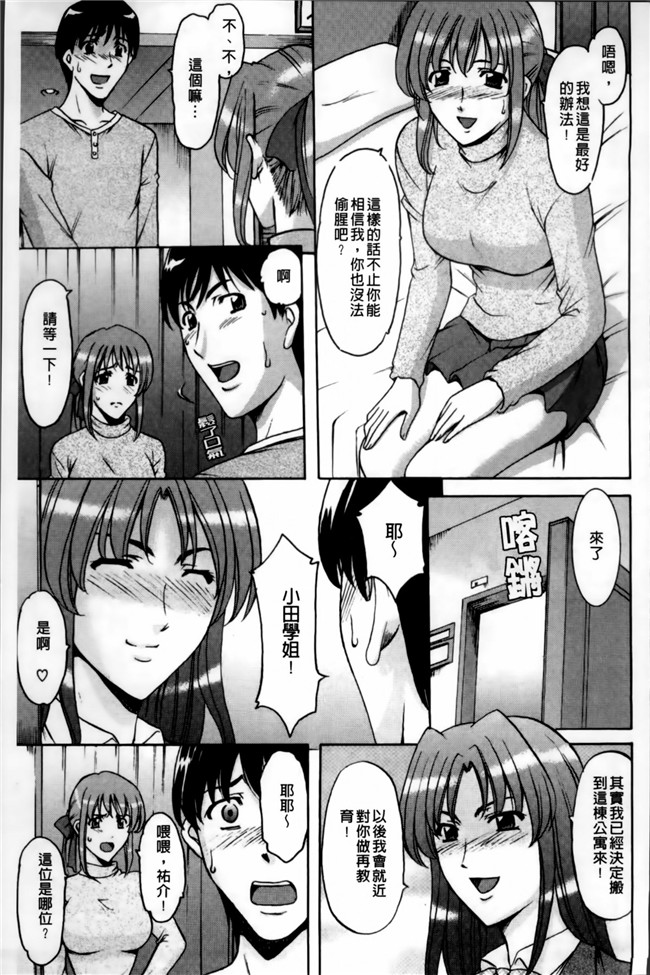 里番库肉番少女漫画之誘惑の年上アパート本子