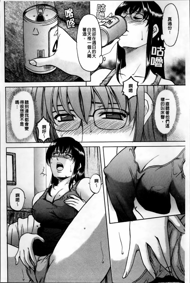 里番库肉番少女漫画之誘惑の年上アパート本子