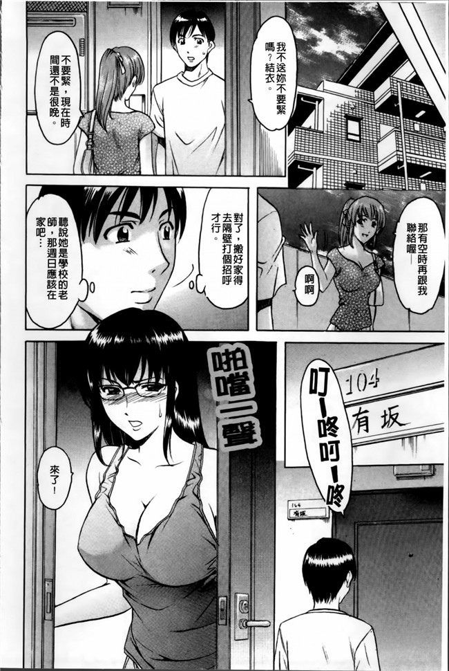 里番库肉番少女漫画之誘惑の年上アパート本子