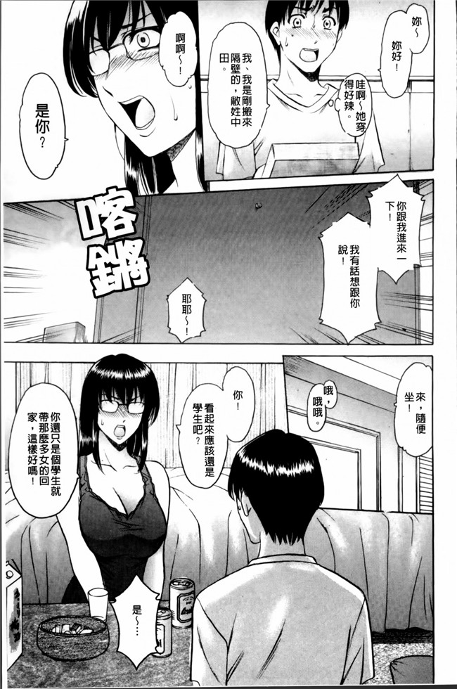 里番库肉番少女漫画之誘惑の年上アパート本子