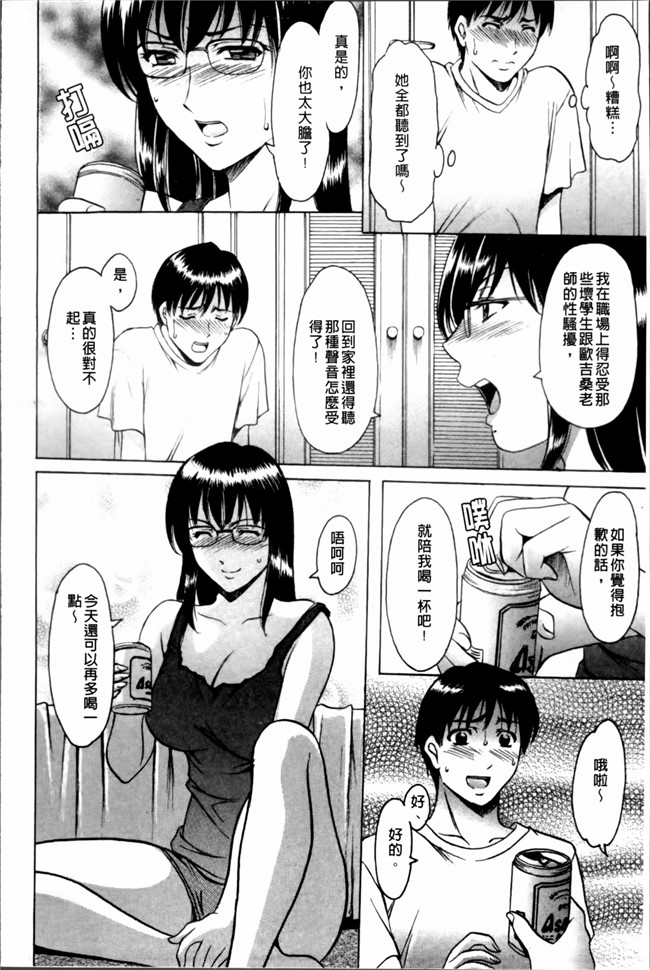 里番库肉番少女漫画之誘惑の年上アパート本子