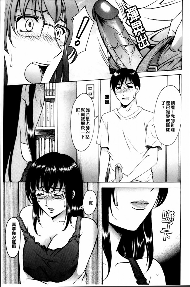 里番库肉番少女漫画之誘惑の年上アパート本子