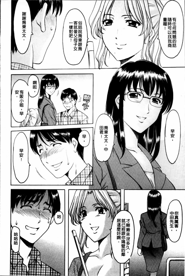 里番库肉番少女漫画之誘惑の年上アパート本子