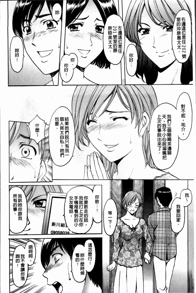 里番库肉番少女漫画之誘惑の年上アパート本子