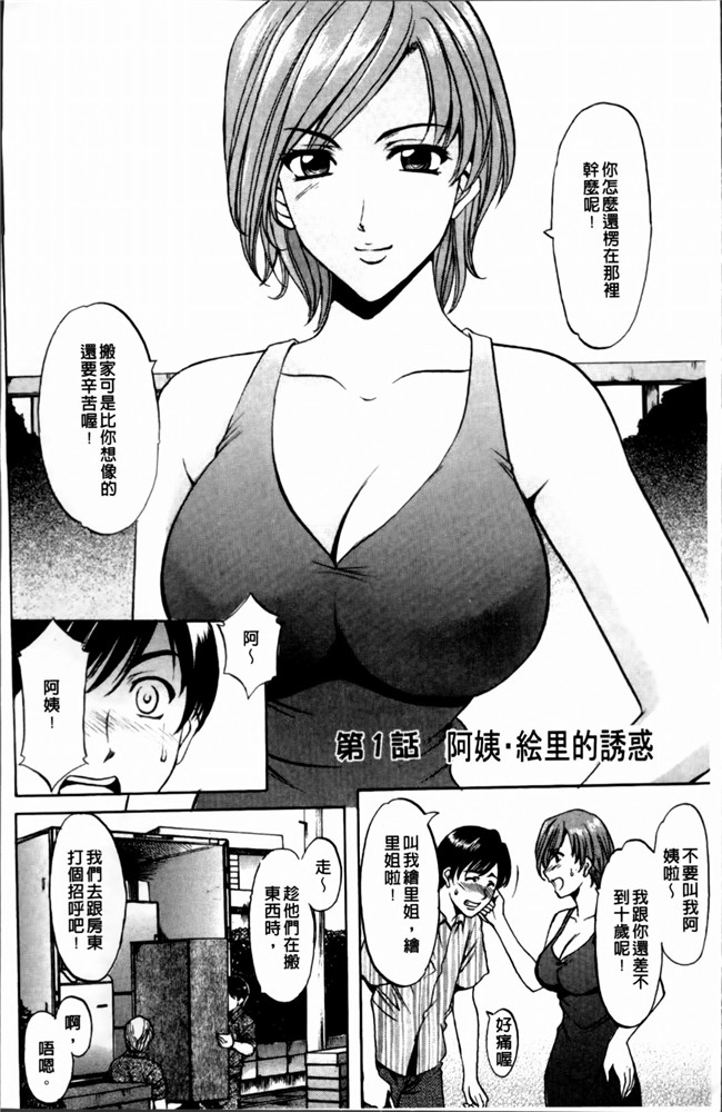 里番库肉番少女漫画之誘惑の年上アパート本子