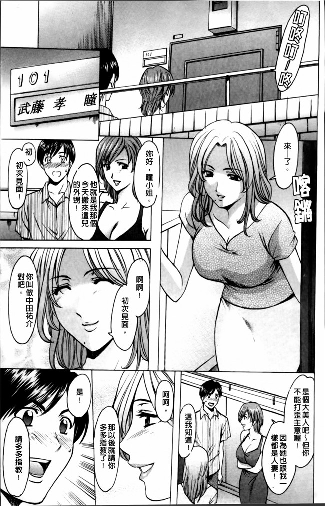 里番库肉番少女漫画之誘惑の年上アパート本子