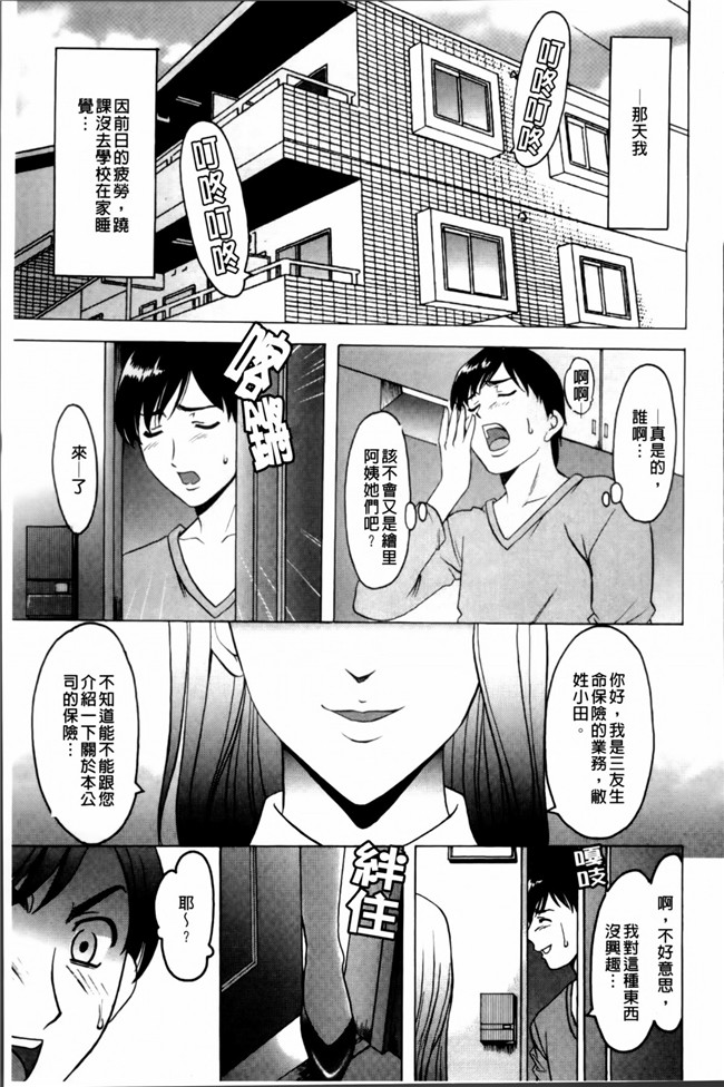 里番库肉番少女漫画之誘惑の年上アパート本子