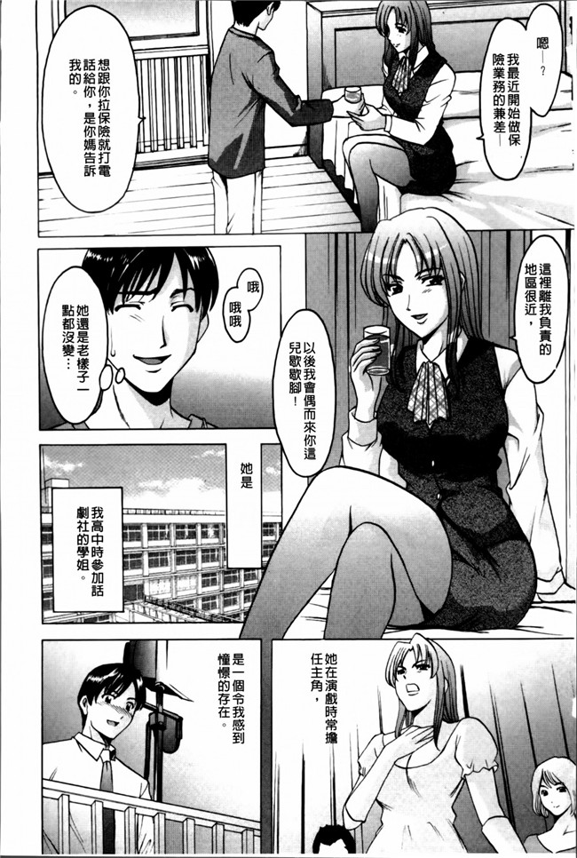 里番库肉番少女漫画之誘惑の年上アパート本子