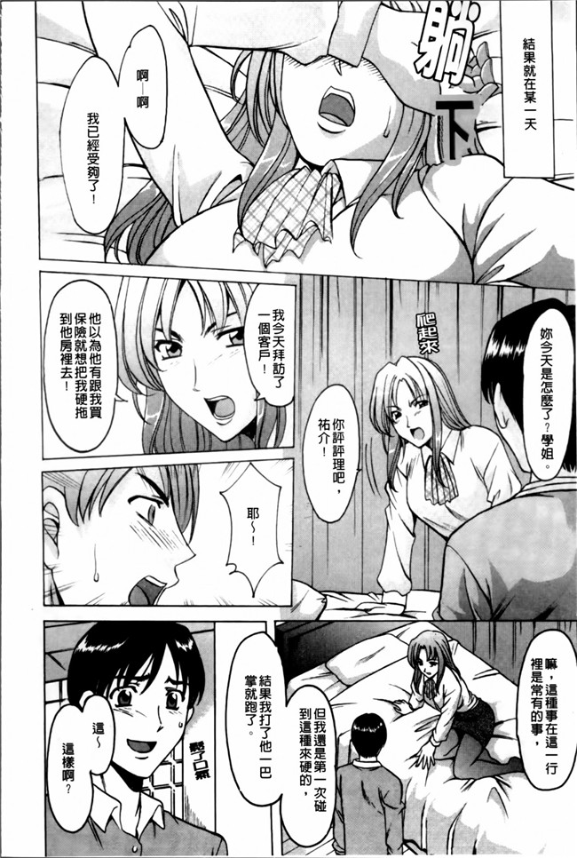 里番库肉番少女漫画之誘惑の年上アパート本子