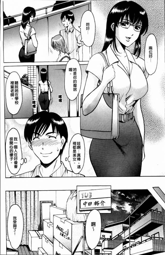 里番库肉番少女漫画之誘惑の年上アパート本子