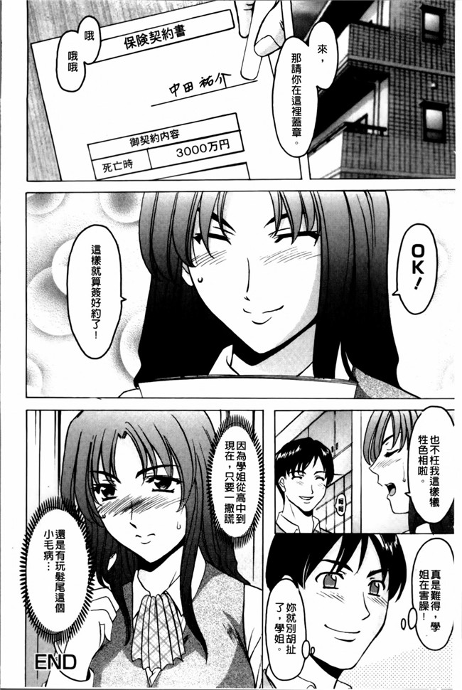 里番库肉番少女漫画之誘惑の年上アパート本子