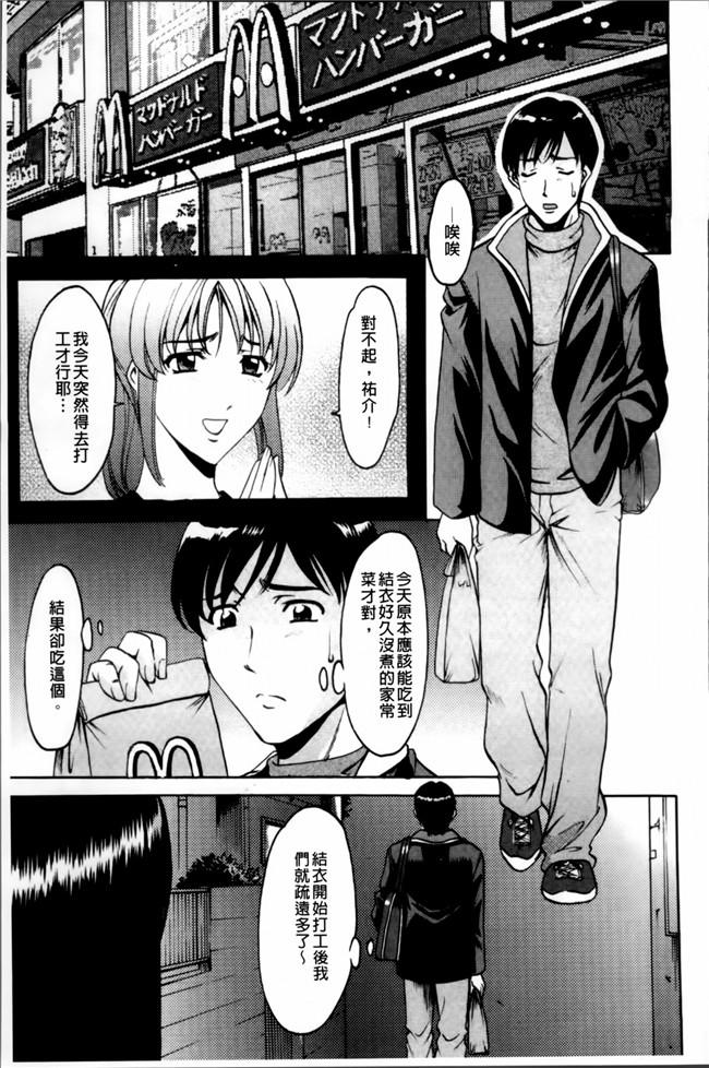 里番库肉番少女漫画之誘惑の年上アパート本子