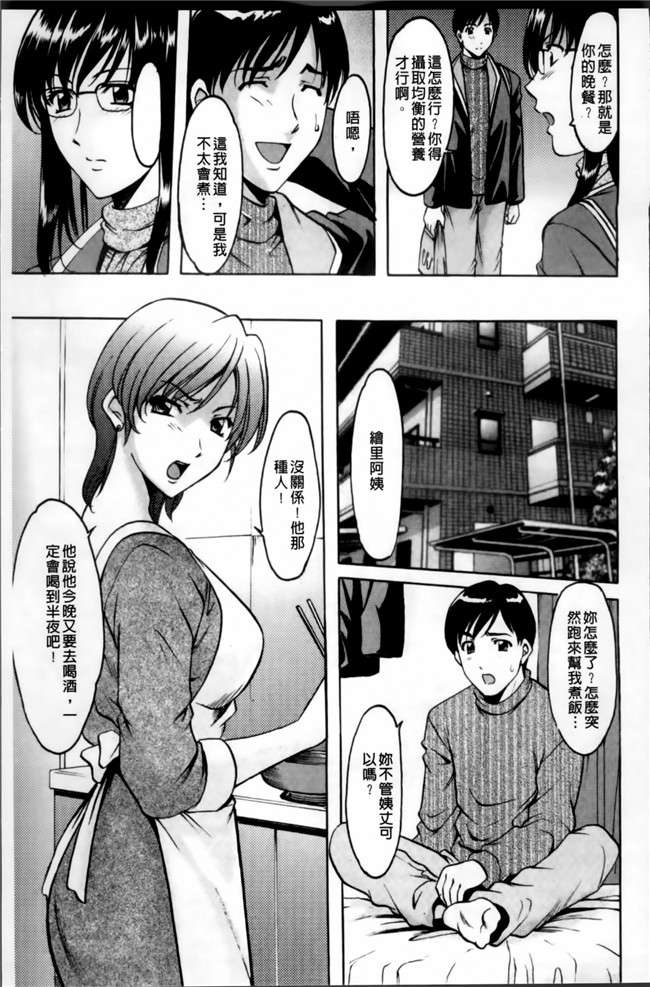 里番库肉番少女漫画之誘惑の年上アパート本子