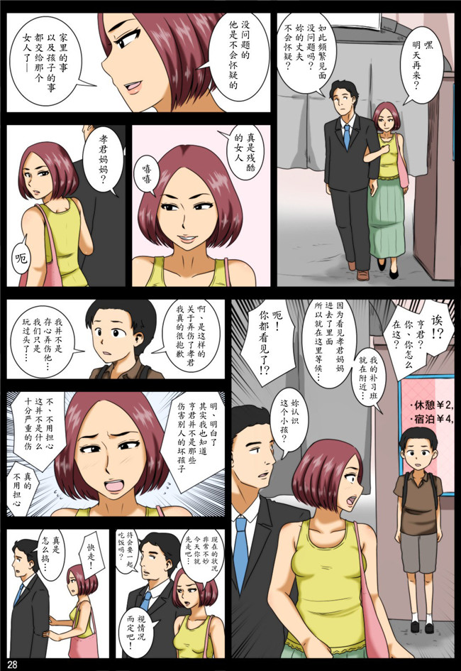 里番库无翼鸟邪恶漫画全集之謝罪に全彩本子