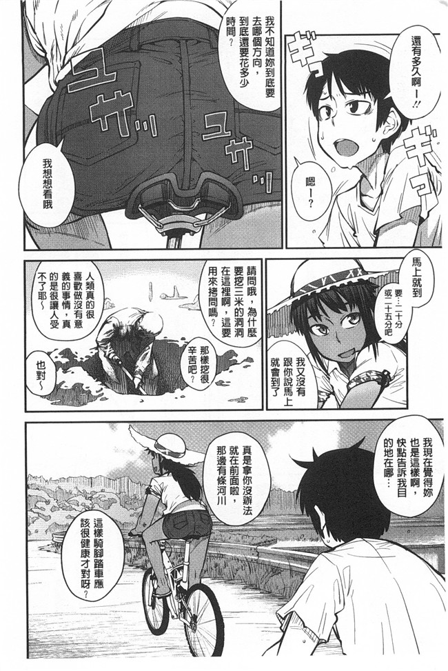 里番库日本无翼鸟邪恶漫画之昆斯的比赛h本子