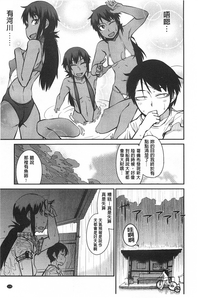 里番库日本无翼鸟邪恶漫画之昆斯的比赛h本子