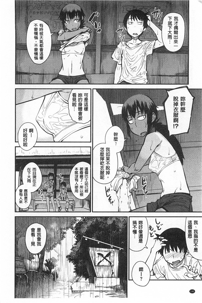 里番库日本无翼鸟邪恶漫画之昆斯的比赛h本子