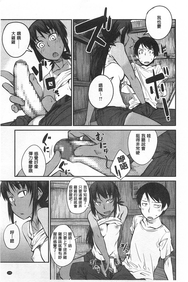 里番库日本无翼鸟邪恶漫画之昆斯的比赛h本子