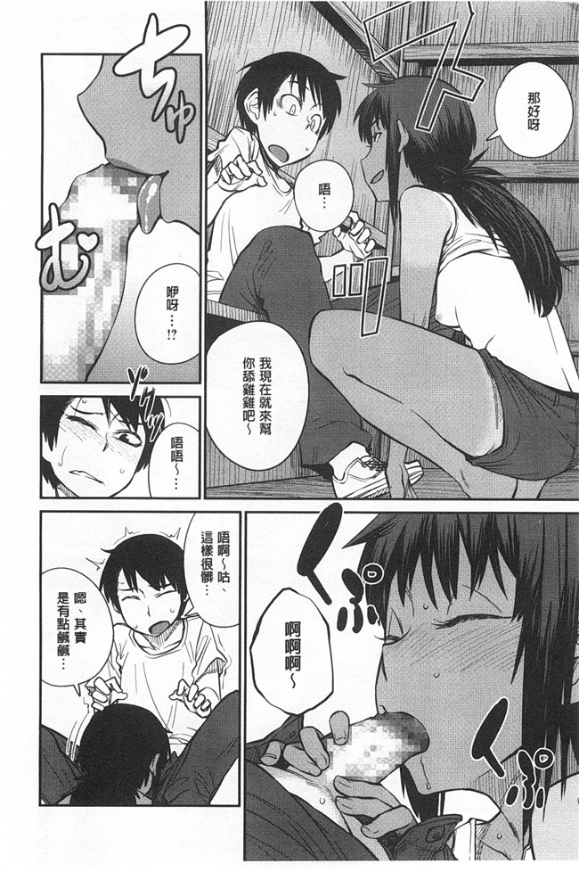 里番库日本无翼鸟邪恶漫画之昆斯的比赛h本子