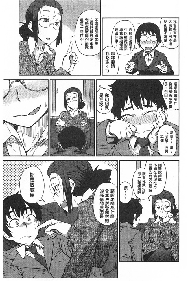 里番库日本无翼鸟邪恶漫画之昆斯的比赛h本子