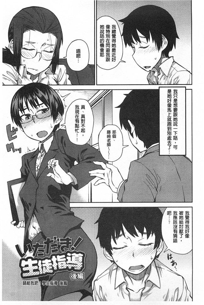 里番库日本无翼鸟邪恶漫画之昆斯的比赛h本子