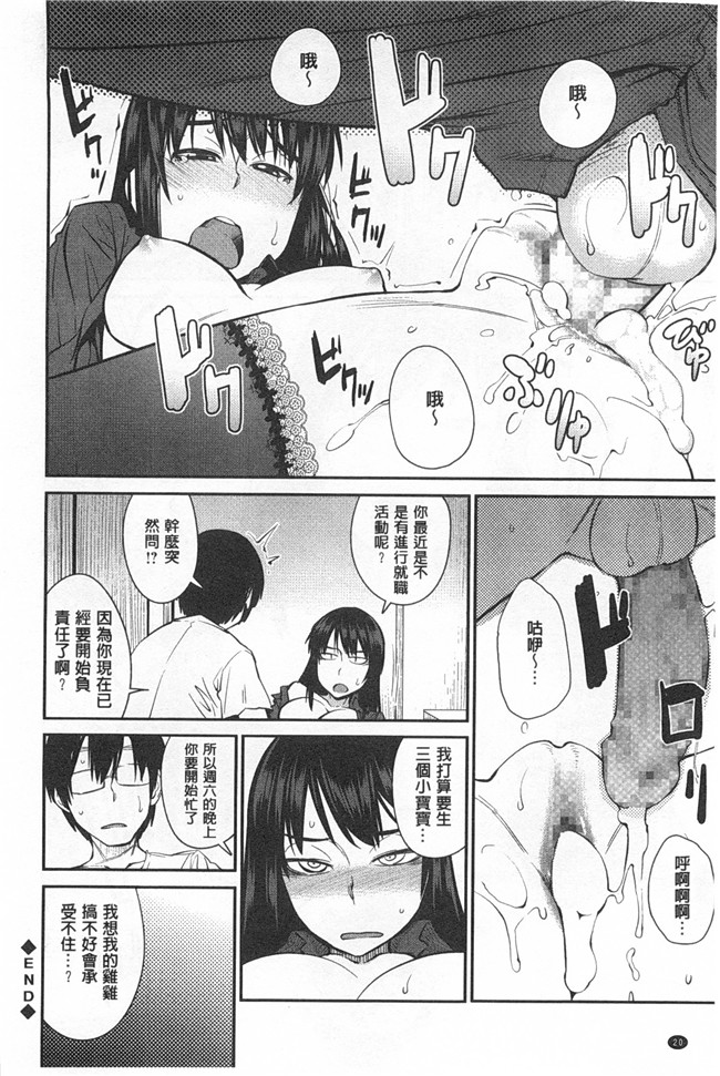 里番库日本无翼鸟邪恶漫画之昆斯的比赛h本子