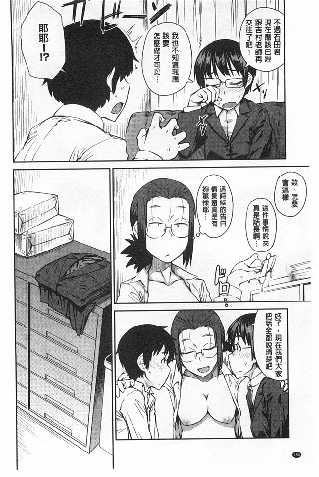 里番库日本无翼鸟邪恶漫画之昆斯的比赛h本子