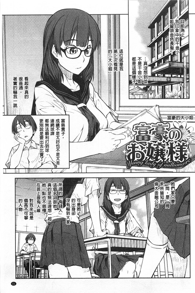 里番库日本无翼鸟邪恶漫画之昆斯的比赛h本子