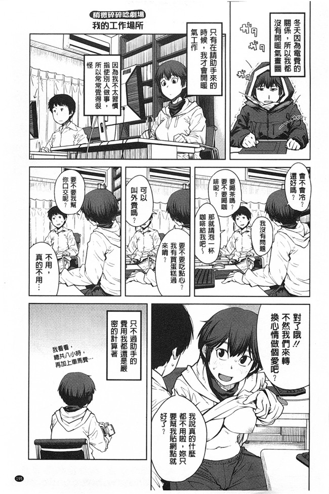 里番库日本无翼鸟邪恶漫画之昆斯的比赛h本子