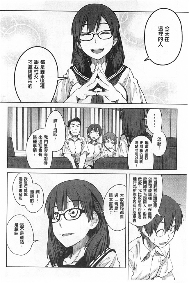 里番库日本无翼鸟邪恶漫画之昆斯的比赛h本子