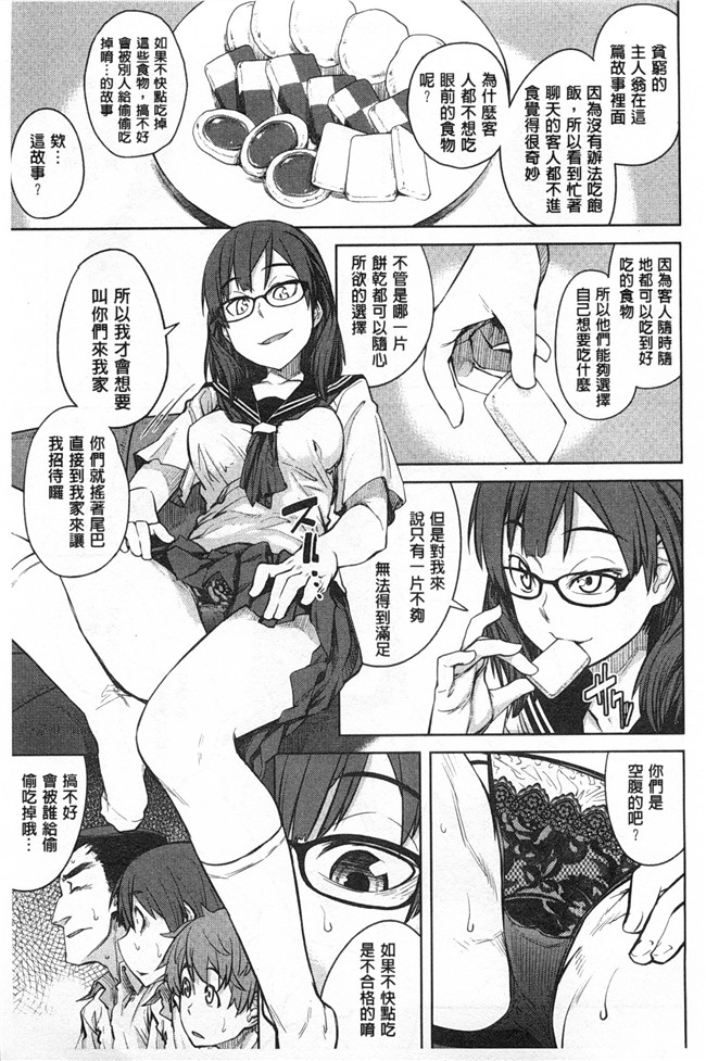 里番库日本无翼鸟邪恶漫画之昆斯的比赛h本子