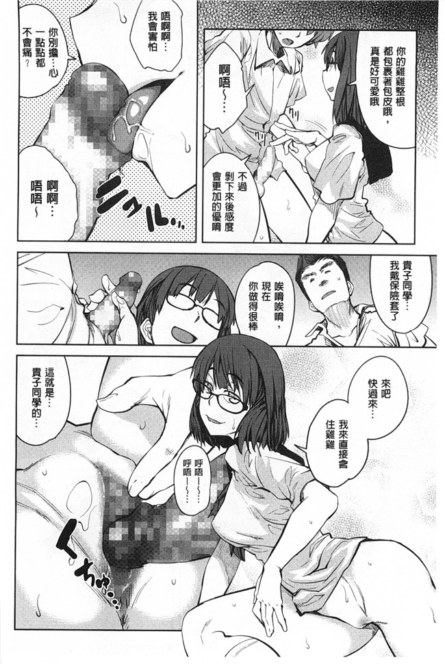 里番库日本无翼鸟邪恶漫画之昆斯的比赛h本子