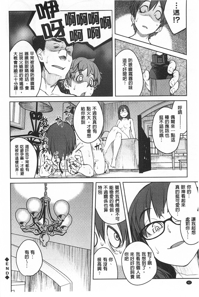 里番库日本无翼鸟邪恶漫画之昆斯的比赛h本子