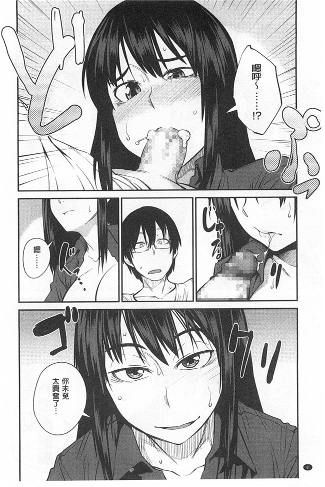 里番库日本无翼鸟邪恶漫画之昆斯的比赛h本子