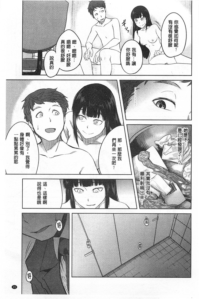 里番库日本无翼鸟邪恶漫画之昆斯的比赛h本子