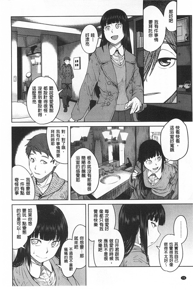 里番库日本无翼鸟邪恶漫画之昆斯的比赛h本子