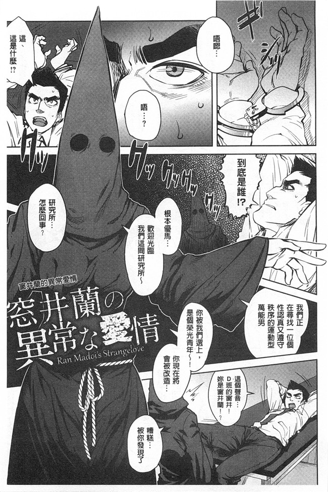 里番库日本无翼鸟邪恶漫画之昆斯的比赛h本子