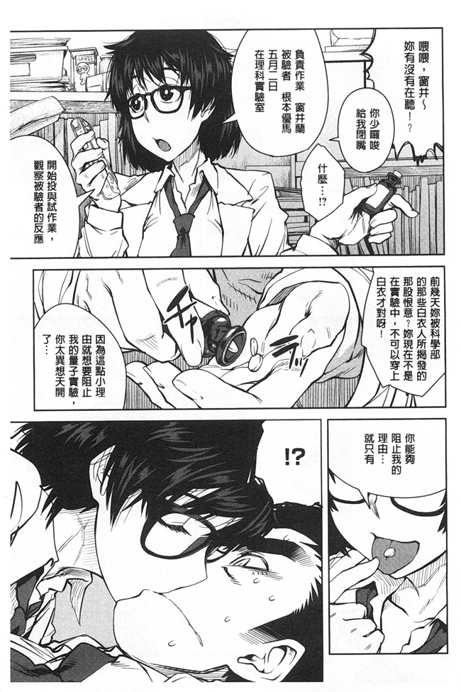 里番库日本无翼鸟邪恶漫画之昆斯的比赛h本子