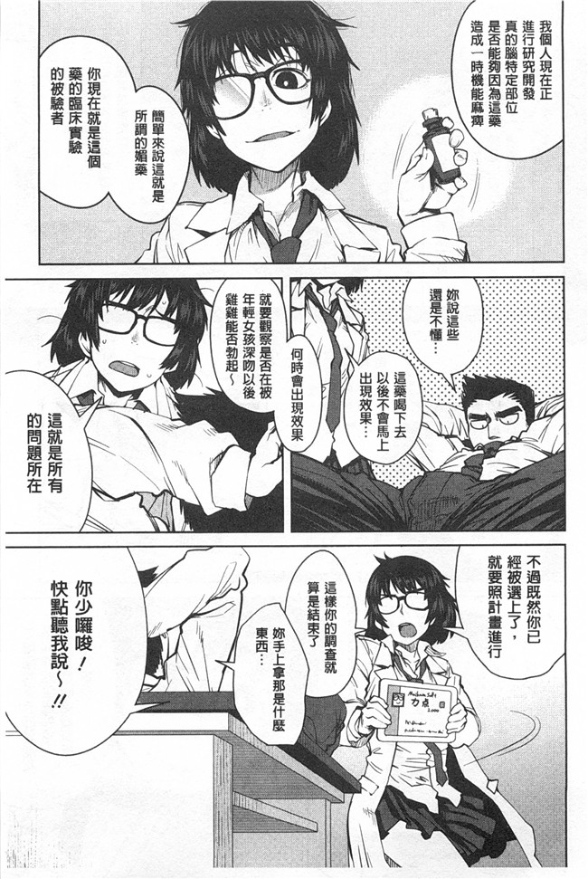 里番库日本无翼鸟邪恶漫画之昆斯的比赛h本子