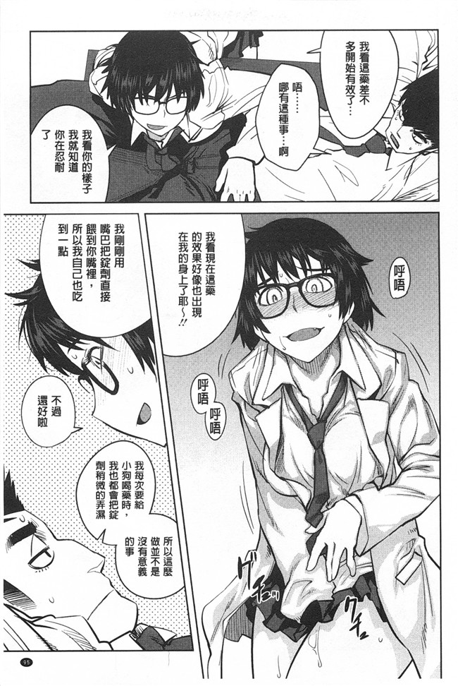 里番库日本无翼鸟邪恶漫画之昆斯的比赛h本子