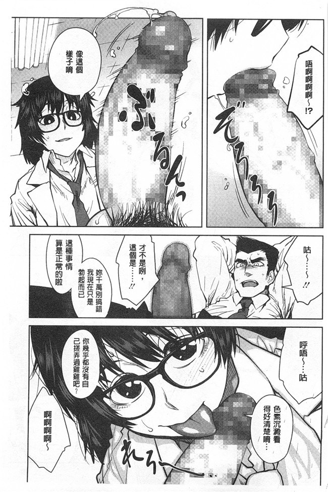 里番库日本无翼鸟邪恶漫画之昆斯的比赛h本子