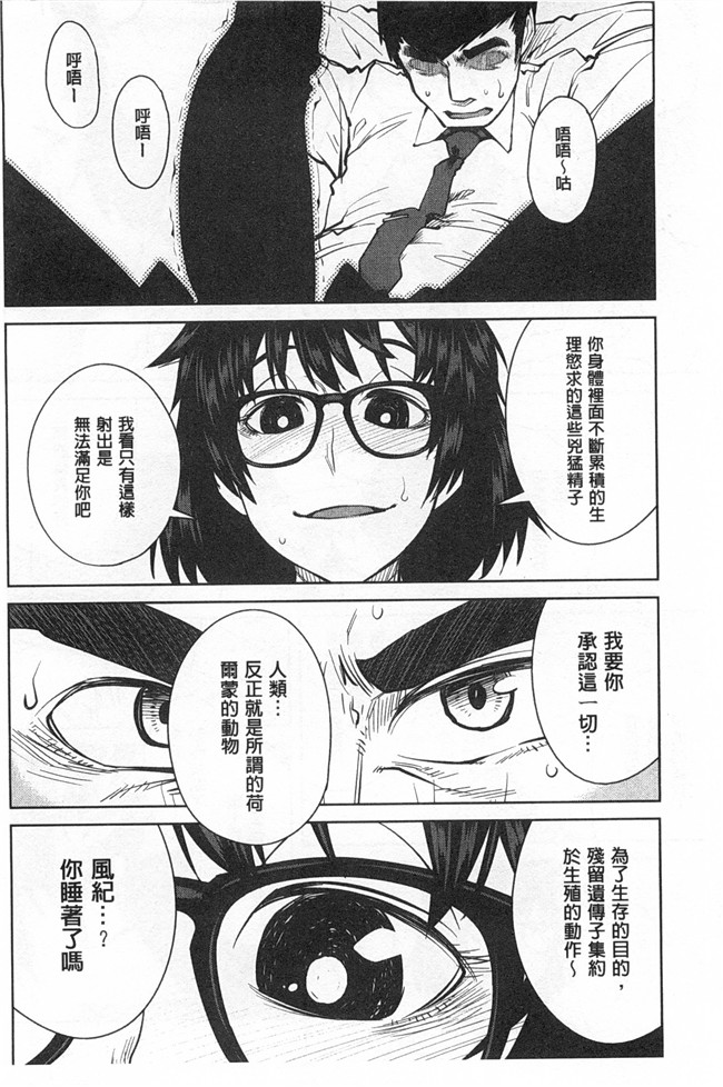 里番库日本无翼鸟邪恶漫画之昆斯的比赛h本子