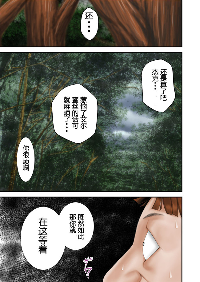 日本无翼鸟邪恶漫画之討伐大作戦エピソード2 全巻セット全彩h本子