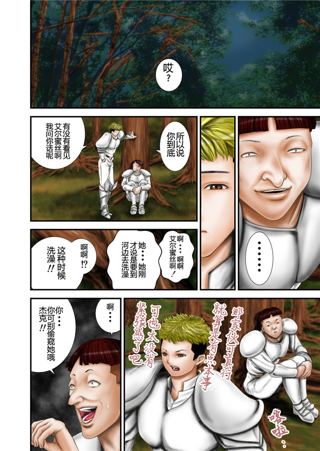 日本无翼鸟邪恶漫画之討伐大作戦エピソード2 全巻セット全彩h本子